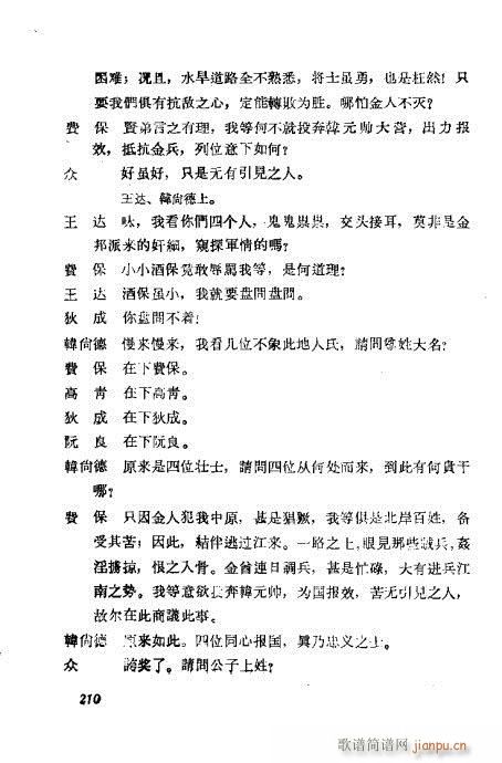 ÷�m���ݳ������x201-220(�������V)10