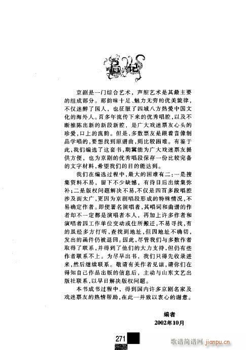 ����݋261-271(�������V)11