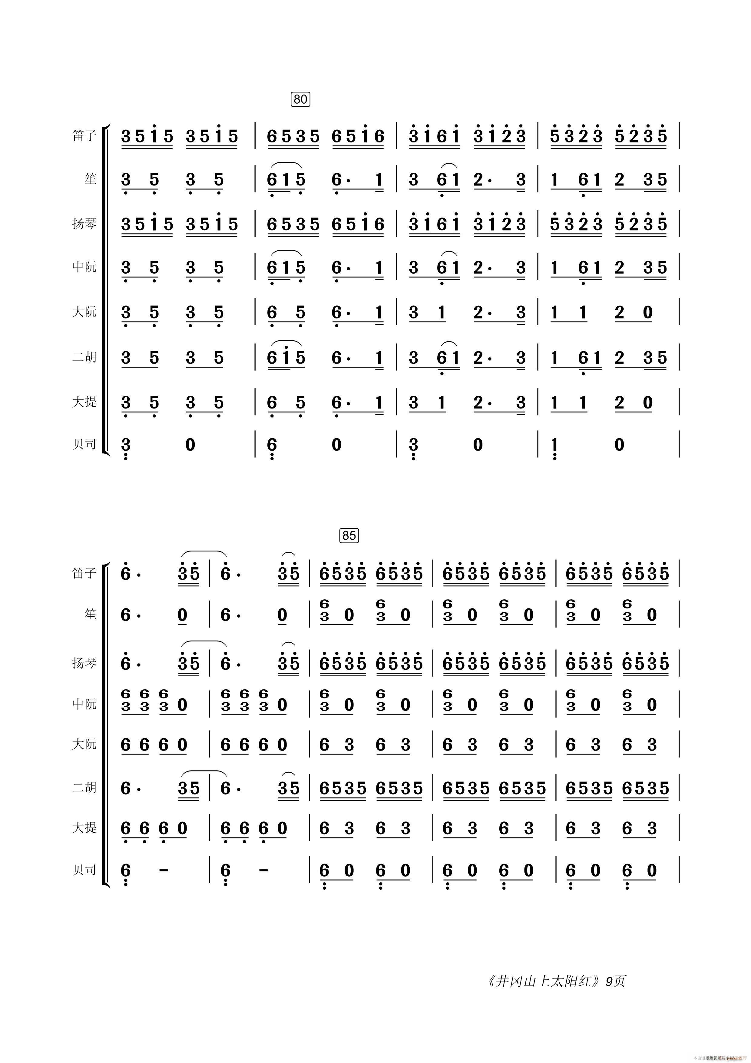 ����ɽ��̫�(y��ng)�t ��(l�� )����(���V)9