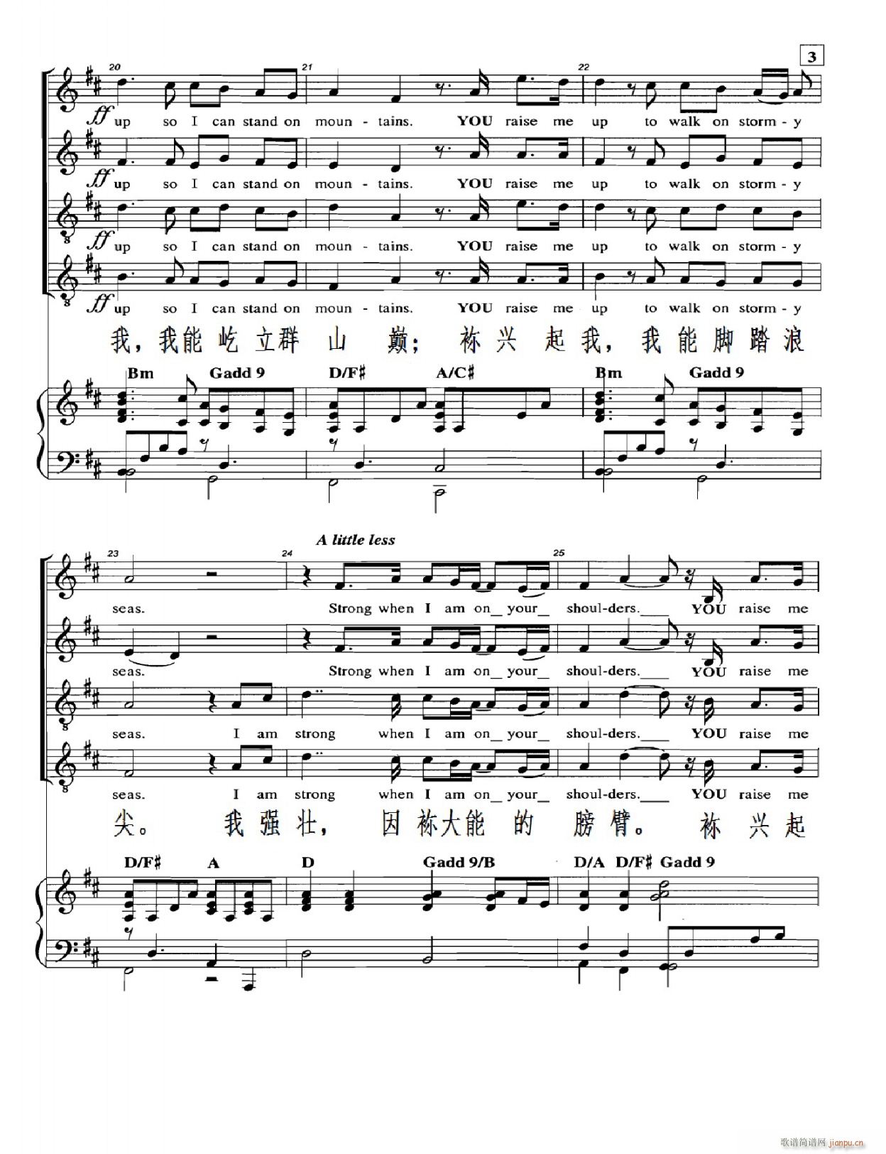 �A�d���� You Raise Me Up(���V)3