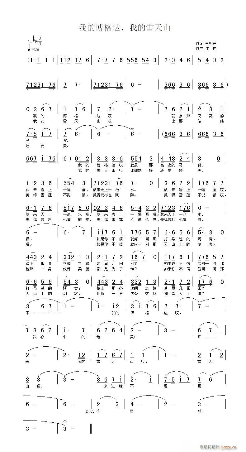 �ҵĲ����_�ҵ�ѩ��ɽ(ʮ�ּ�����)1