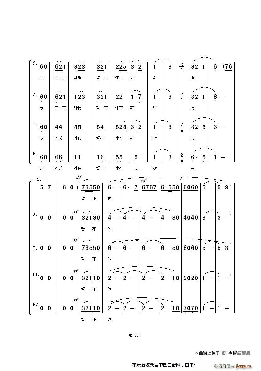 ��ס��Դ ������ϳ� �������V(�������V)8