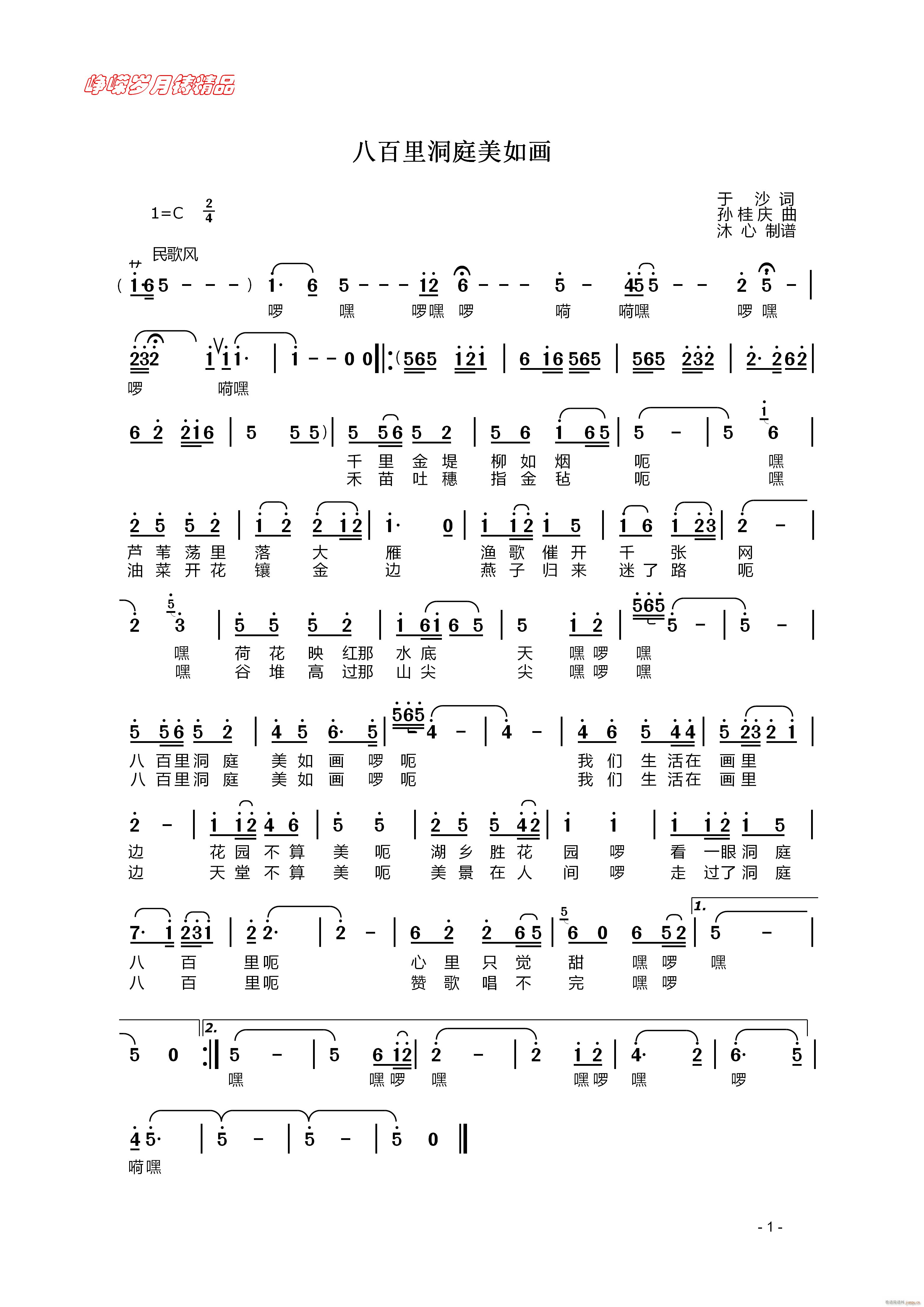 �˰��ﶴͥ���箋(hu��) ���꾫Ʒ(ʮ�ּ�����)1