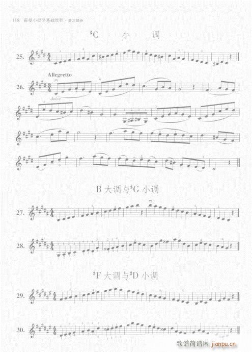 ����С���ٻ��A�̳�101-120(С�����V)18