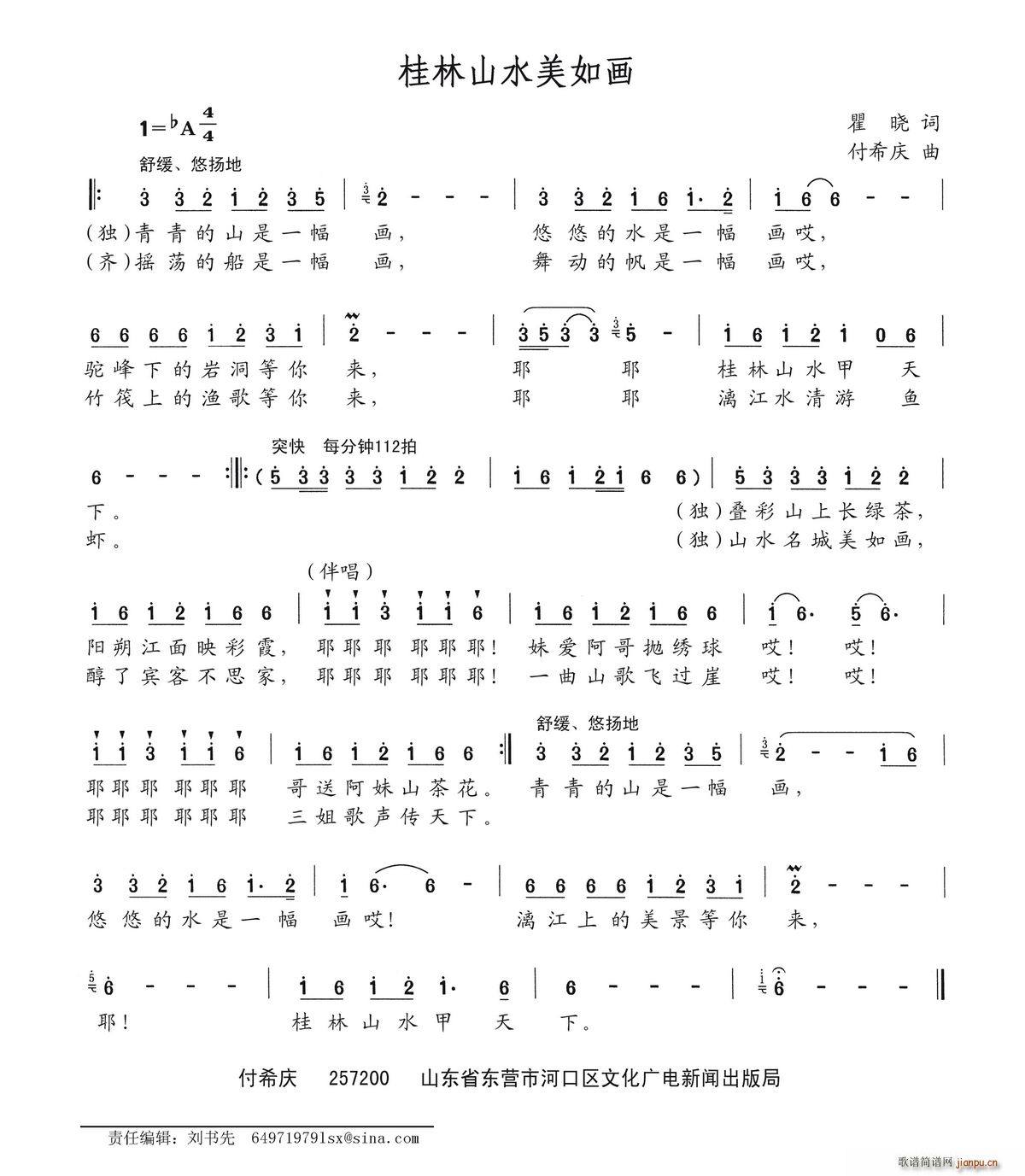 ����ɽˮ���箋(hu��)(���ָ��V)1