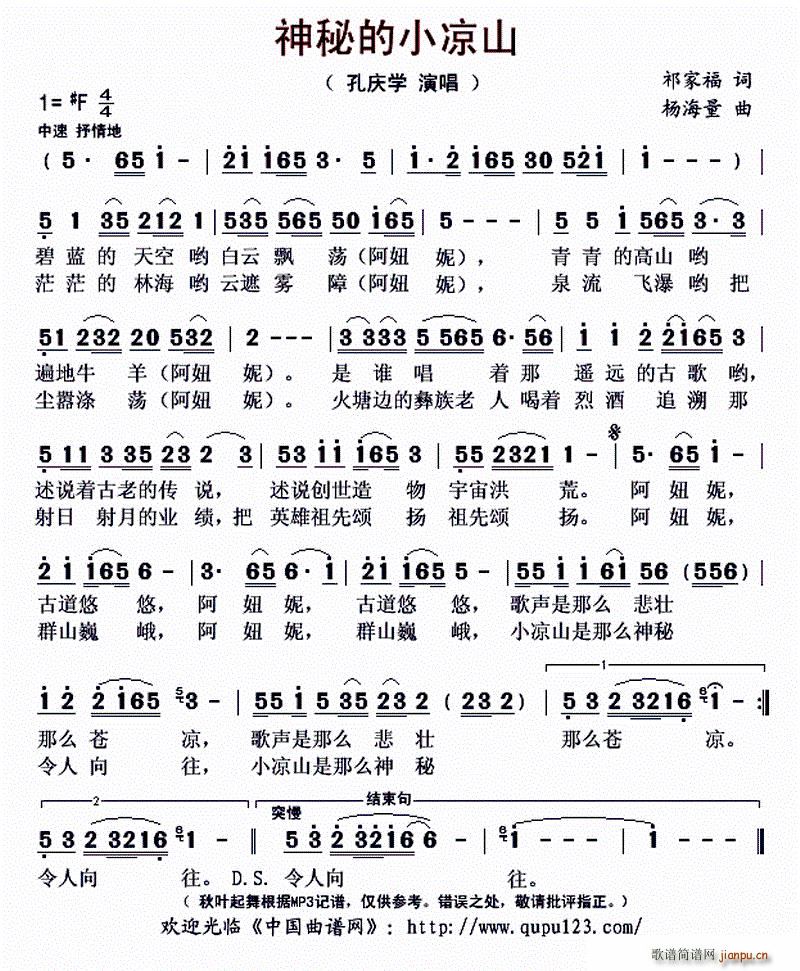 ���ص�С��ɽ(���ָ��V)1