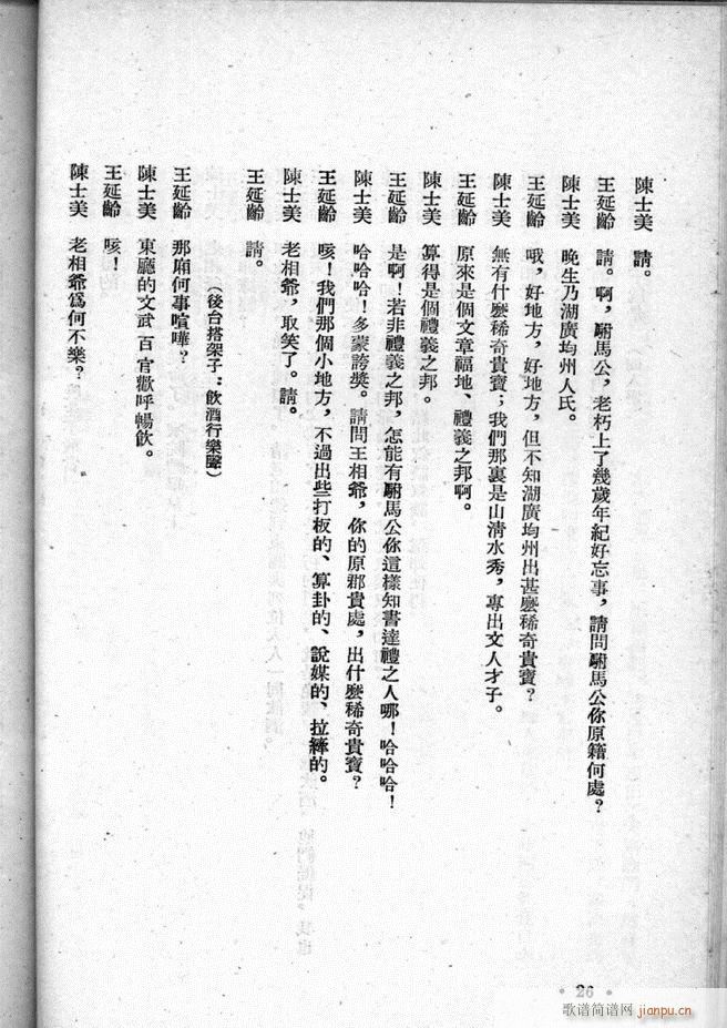 �ӱ������x�� �ڶ���(ʮ�ּ�����)28