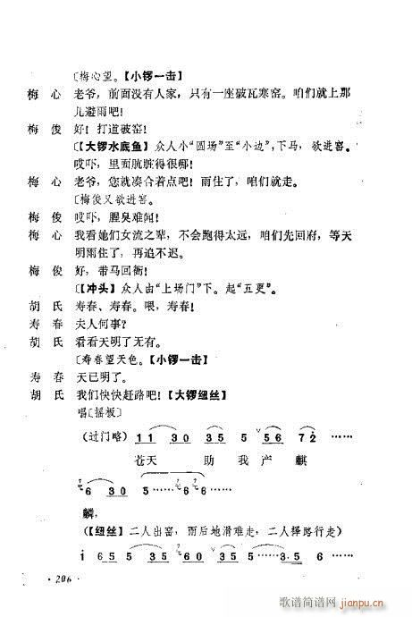 �������Ʉ�Ŀ�C�͵ھż�201-240(�������V)6