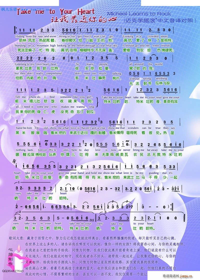 Take me to Your heart ׌�ҿ��������(ʮ�ּ�����)1