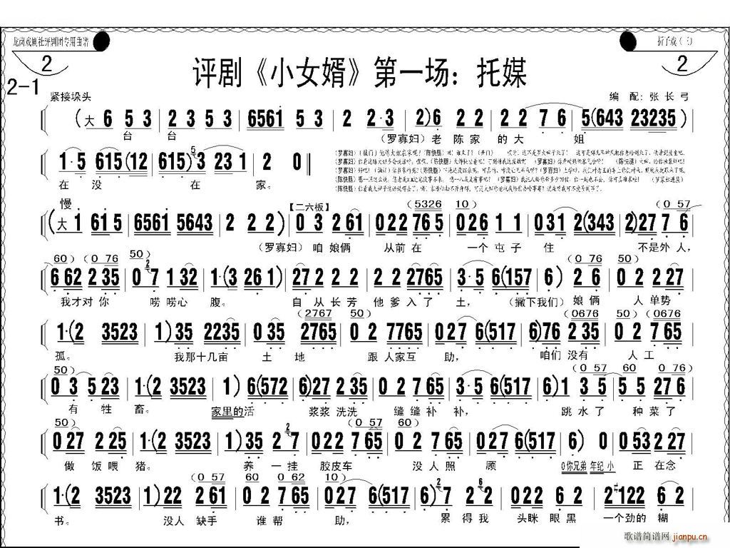 �u�� СŮ�� ��һ ����(ch��ng) ��ý ���� �u�����V(ʮ�ּ�����)3