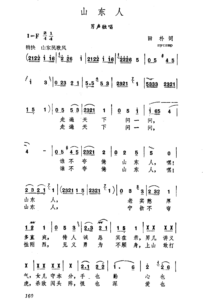 ɽ�|��(���ָ��V)1