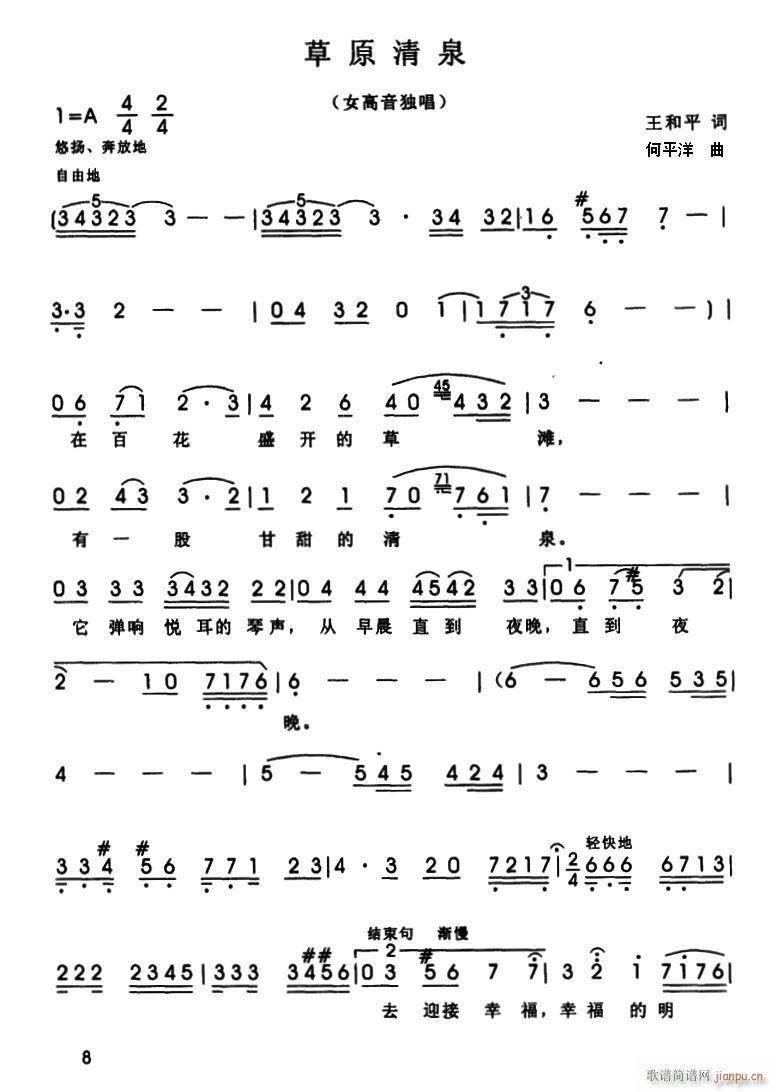 ��ԭ��Ȫ(���ָ��V)1