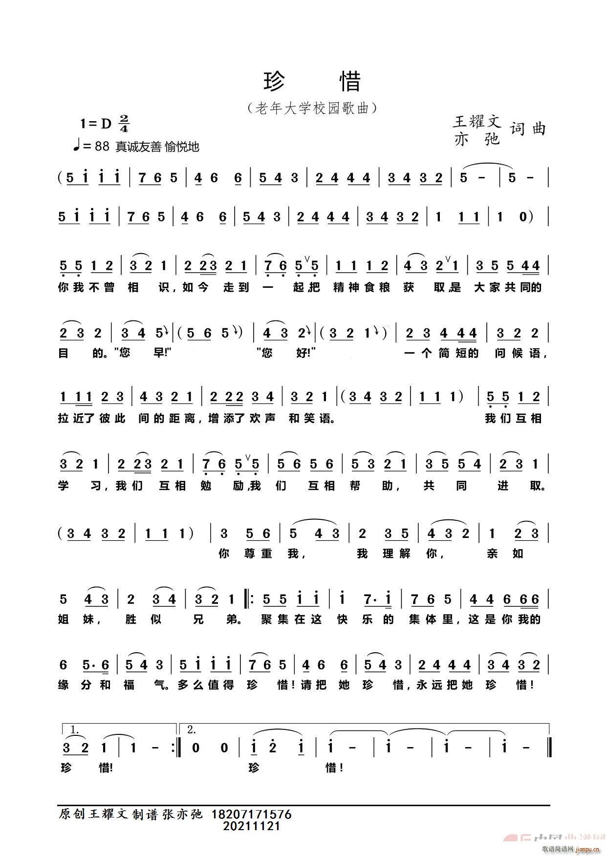 ��ϧ ���ԭ��(chu��ng  ) �����W(xu��)У�@����(ʮ�ּ�����)1