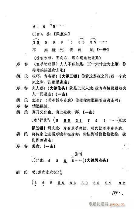 �������Ʉ�Ŀ�C�͵ھż�181-200(�������V)19