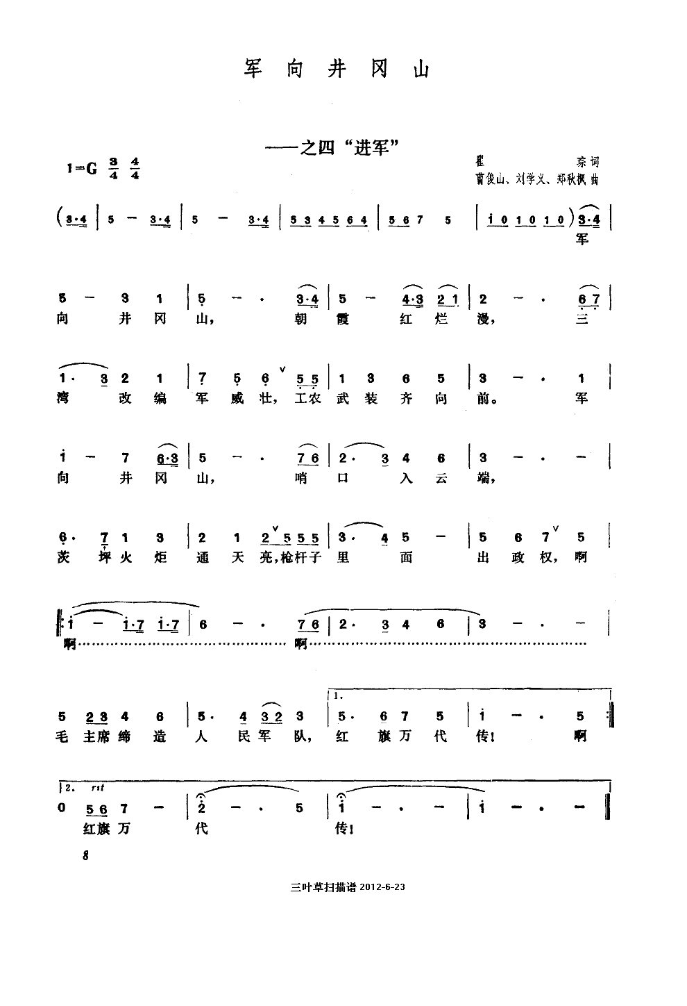 ܊�򾮌�ɽ(���ָ��V)1