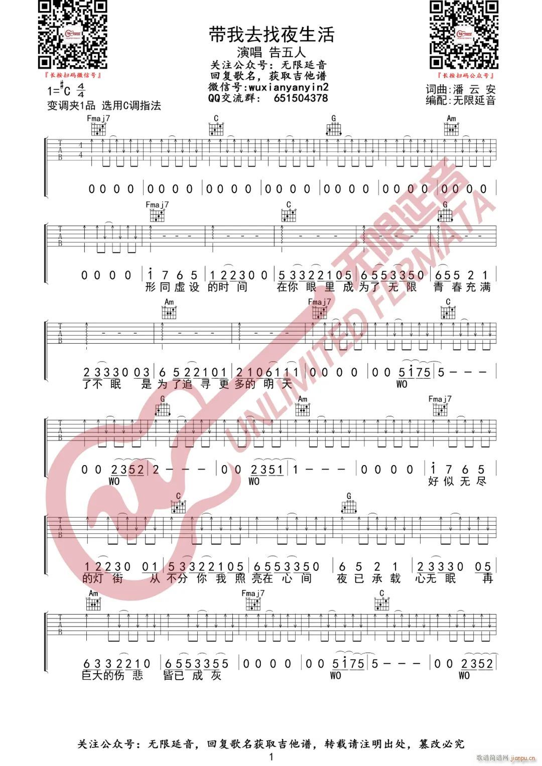 ����ȥ��ҹ���� C�{���Ұ�(�����V)1