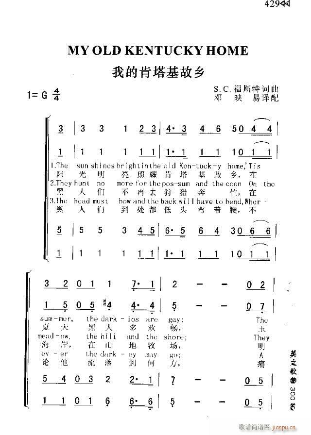 MY OLD KENTUCKY HOME(ʮ�ּ�����)1