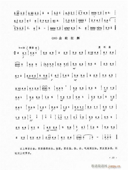 �������ˇ�g(sh��)1-20(����V)19