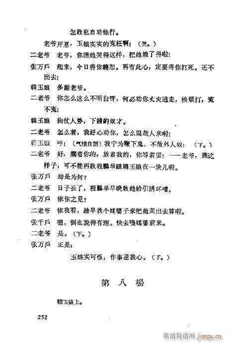 ÷�m���ݳ������x241-260(�������V)12