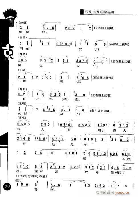 ��һ݋241-260(�������V)6