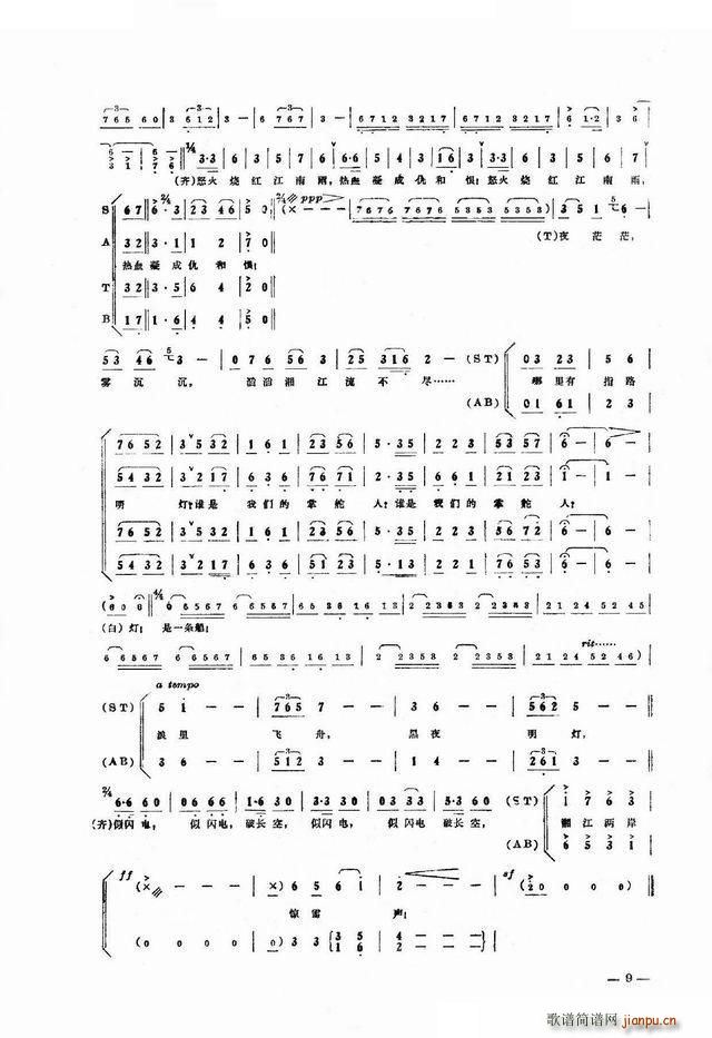 ����ɽ�ĵ�· ���脡ȫ��(ʮ�ּ�����)11