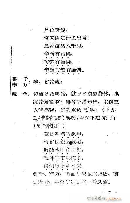 ѩ���{�P(gu��n)(���ָ��V)7