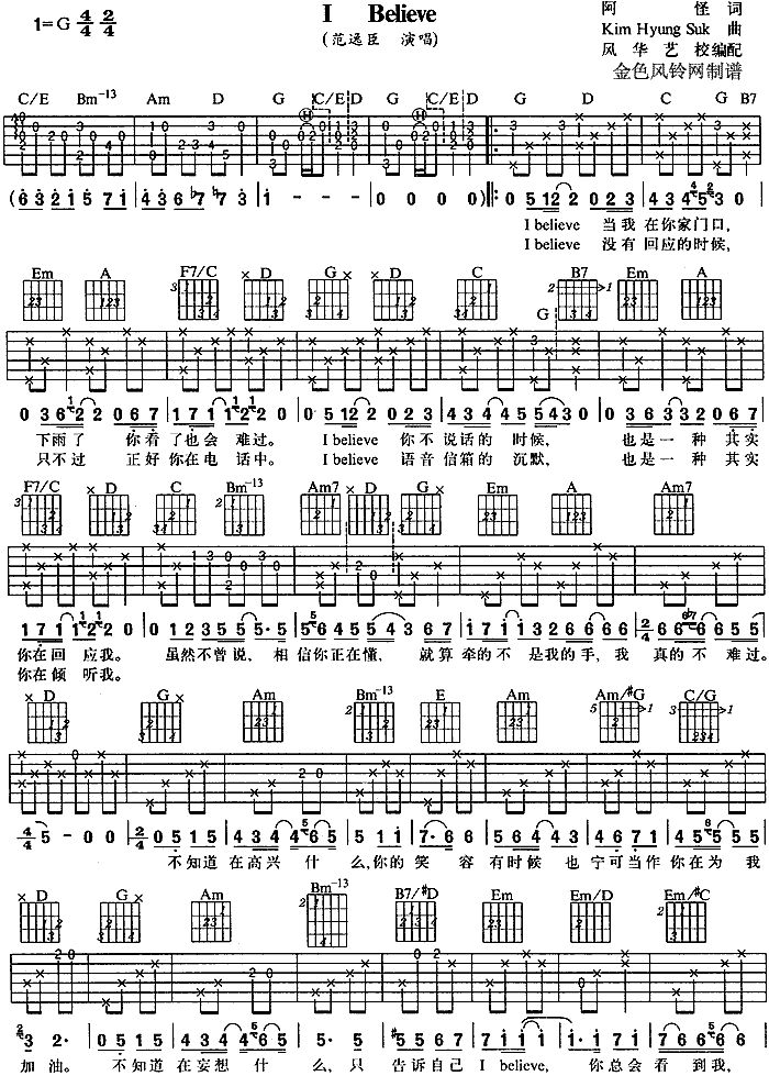 IBelieve(�����V)1