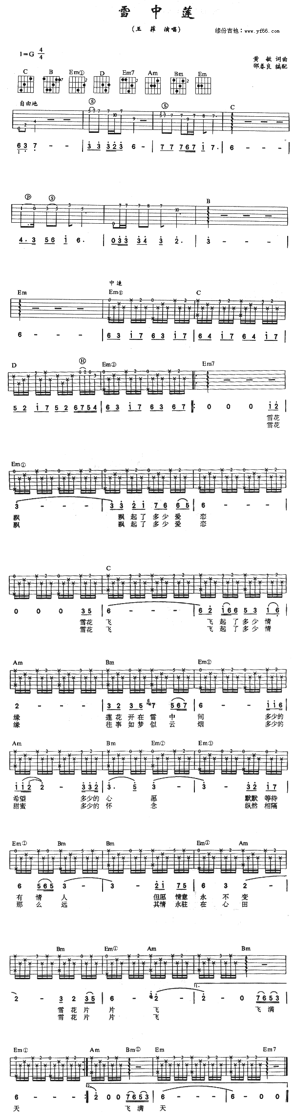 ѩ��ɏ(�����V)1