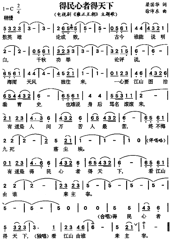 �������ߵ�����(���ָ��V)1