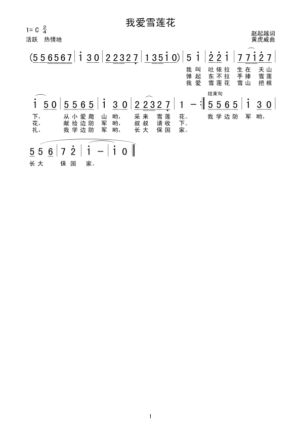 �Ґ�(��i)ѩɏ��(���ָ��V)1