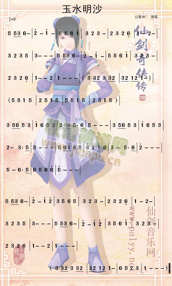 ��ˮ����(���ָ��V)1