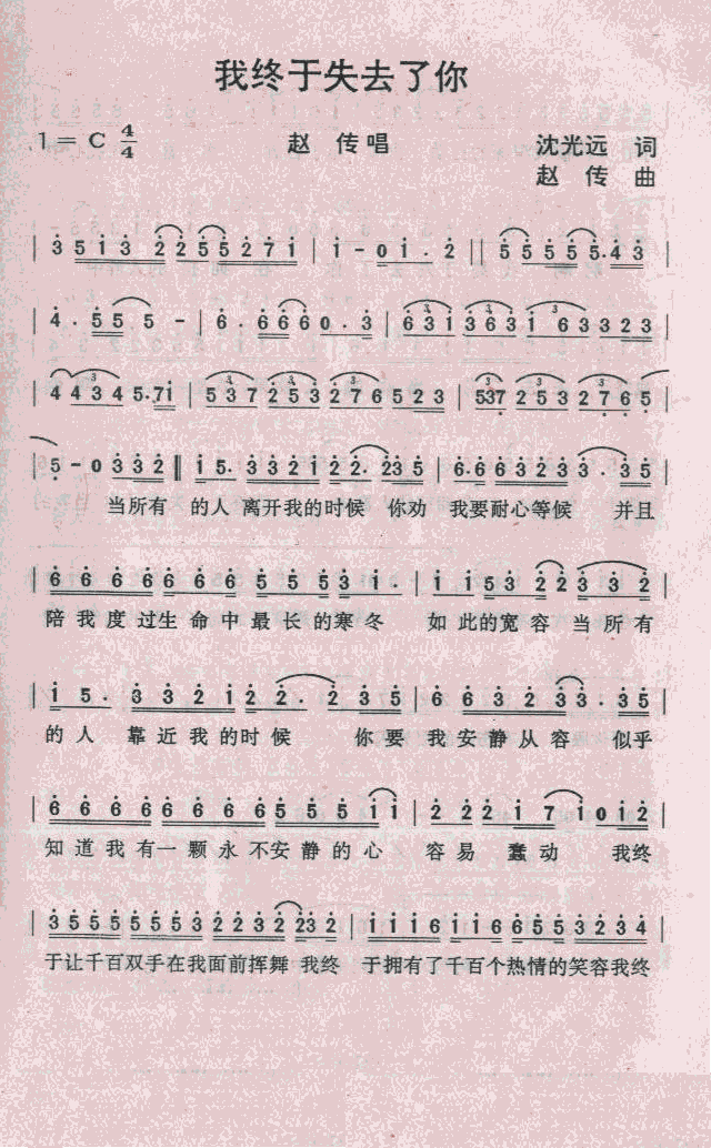 �ҽK��ʧȥ����(���ָ��V)1