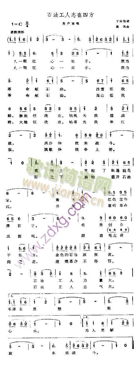 ʯ�͹���־���ķ�(���ָ��V)1