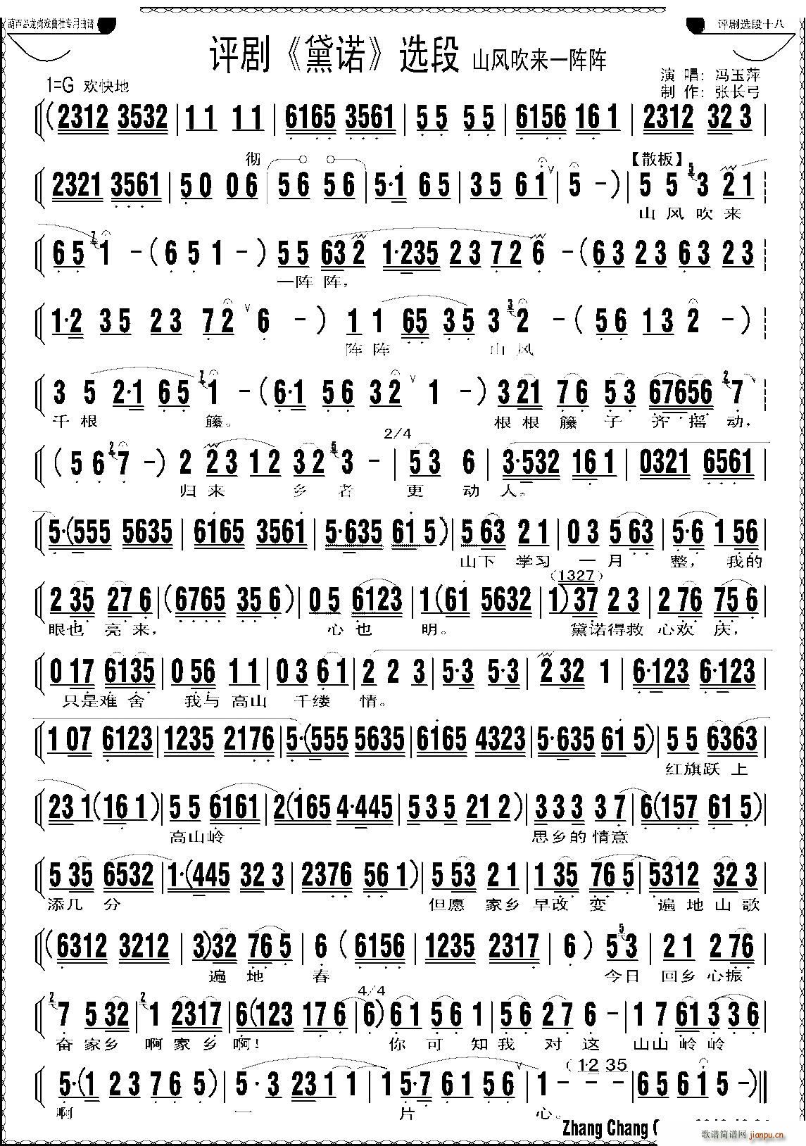 ɽ�L(f��ng)����(l��i)һ�� �u�� ���Z �x�� �u�����V(ʮ�ּ�����)1