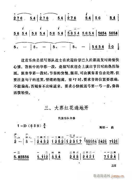 ������෨122-140(ʮ�ּ�����)14