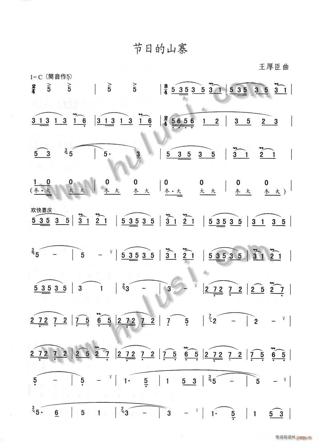 ���յ�ɽկ(���J�z�V)1