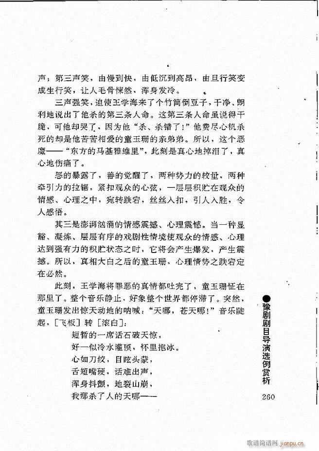 ԥ���팧��ˇ�g(sh��)241 264(ԥ�����V)20