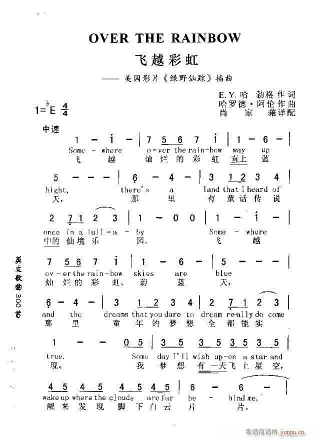OVER THE RAINBOW(ʮ�ּ�����)1