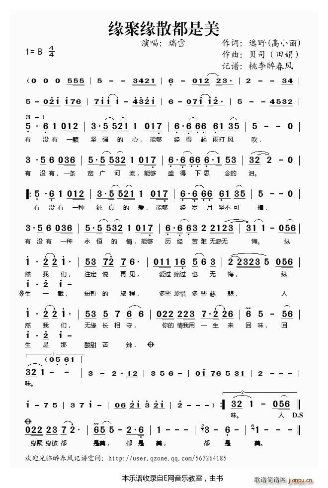 ���۾�ɢ������ ��ѩ(ʮ�ּ�����)1