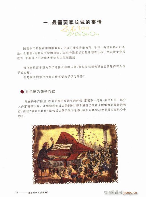 ���ӌW(xu��)ʲô��(l�� )������61-80(ʮ�ּ�����)18