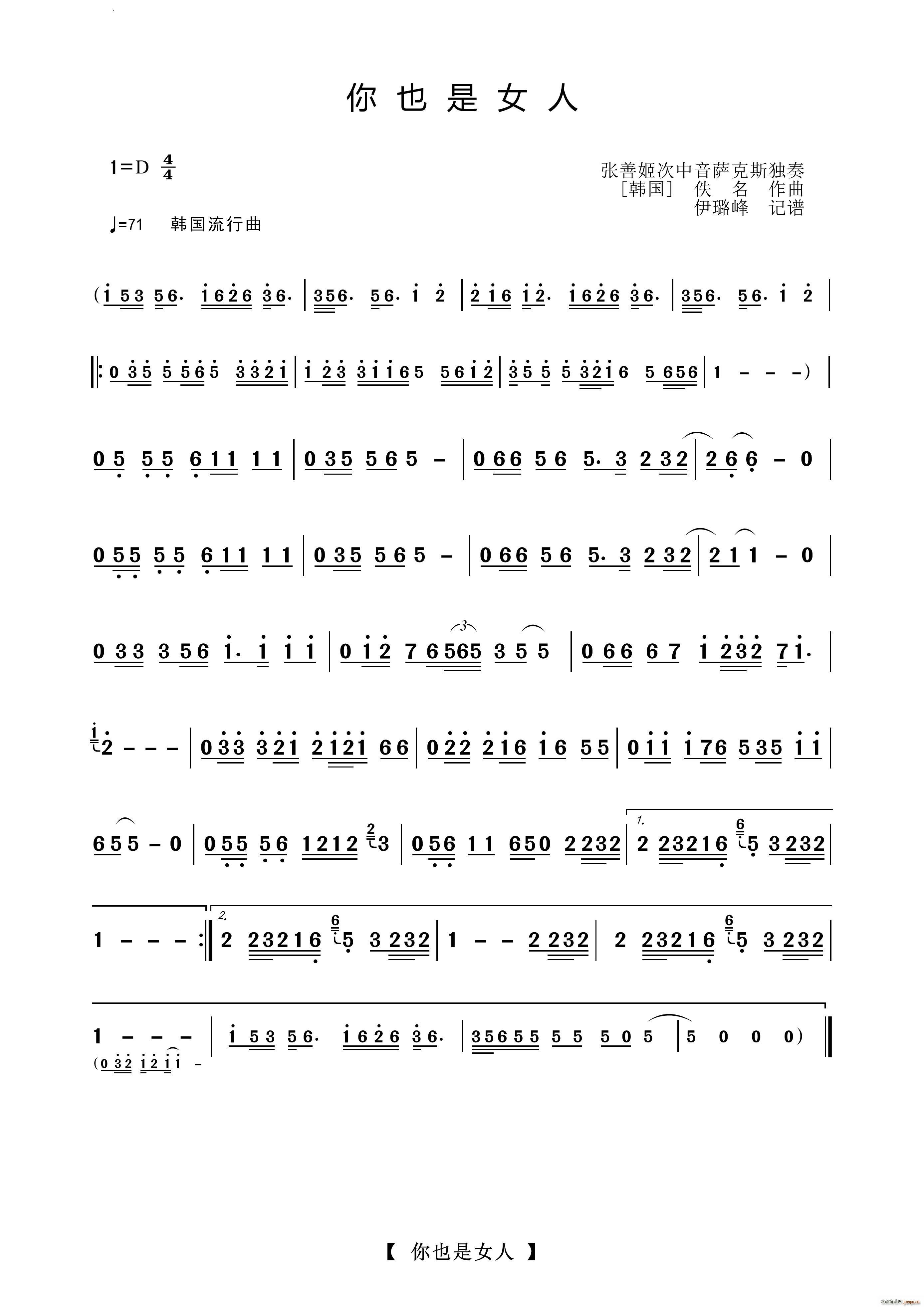 ��Ҳ��Ů���_��˹������(ʮ�ּ�����)1