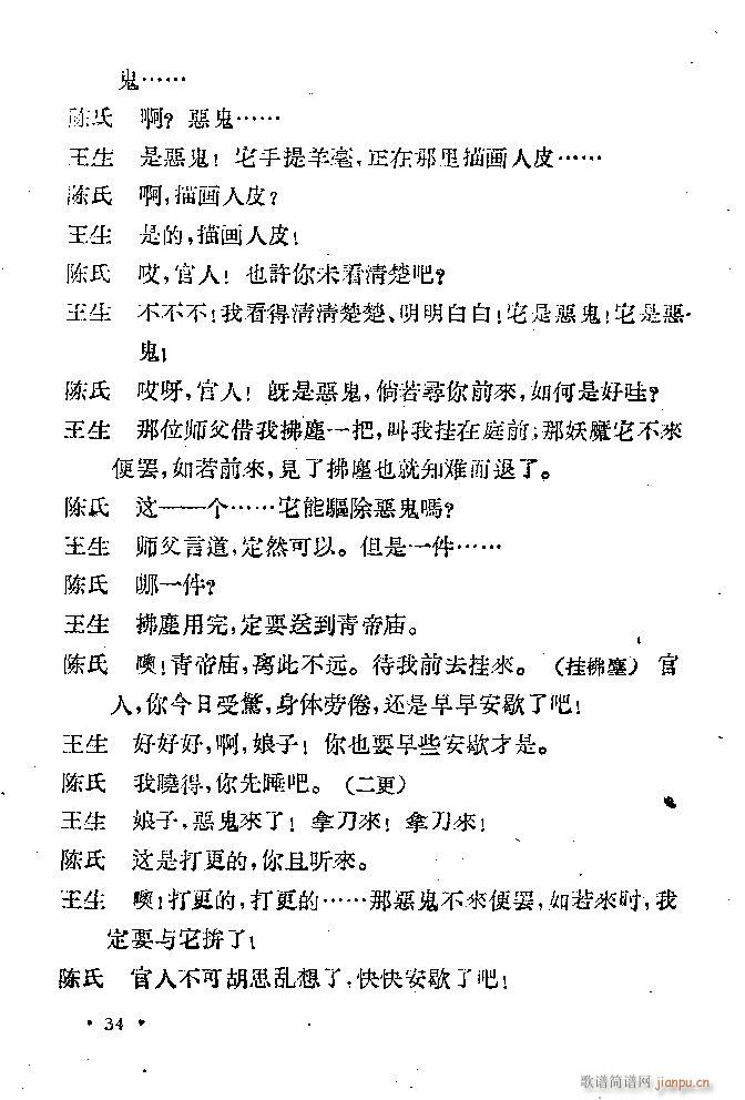 �ӱ����� ��(hu��)Ƥ(���ָ��V)34