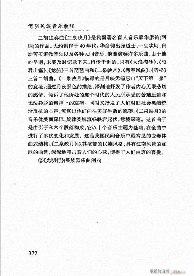 ��(ji��n)����������(l�� )�̳�361 432(ʮ�ּ�����)12