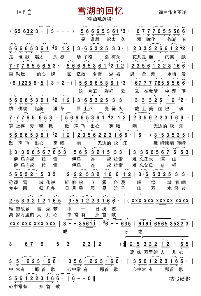 ѩ���Ļؑ�(���ָ��V)1