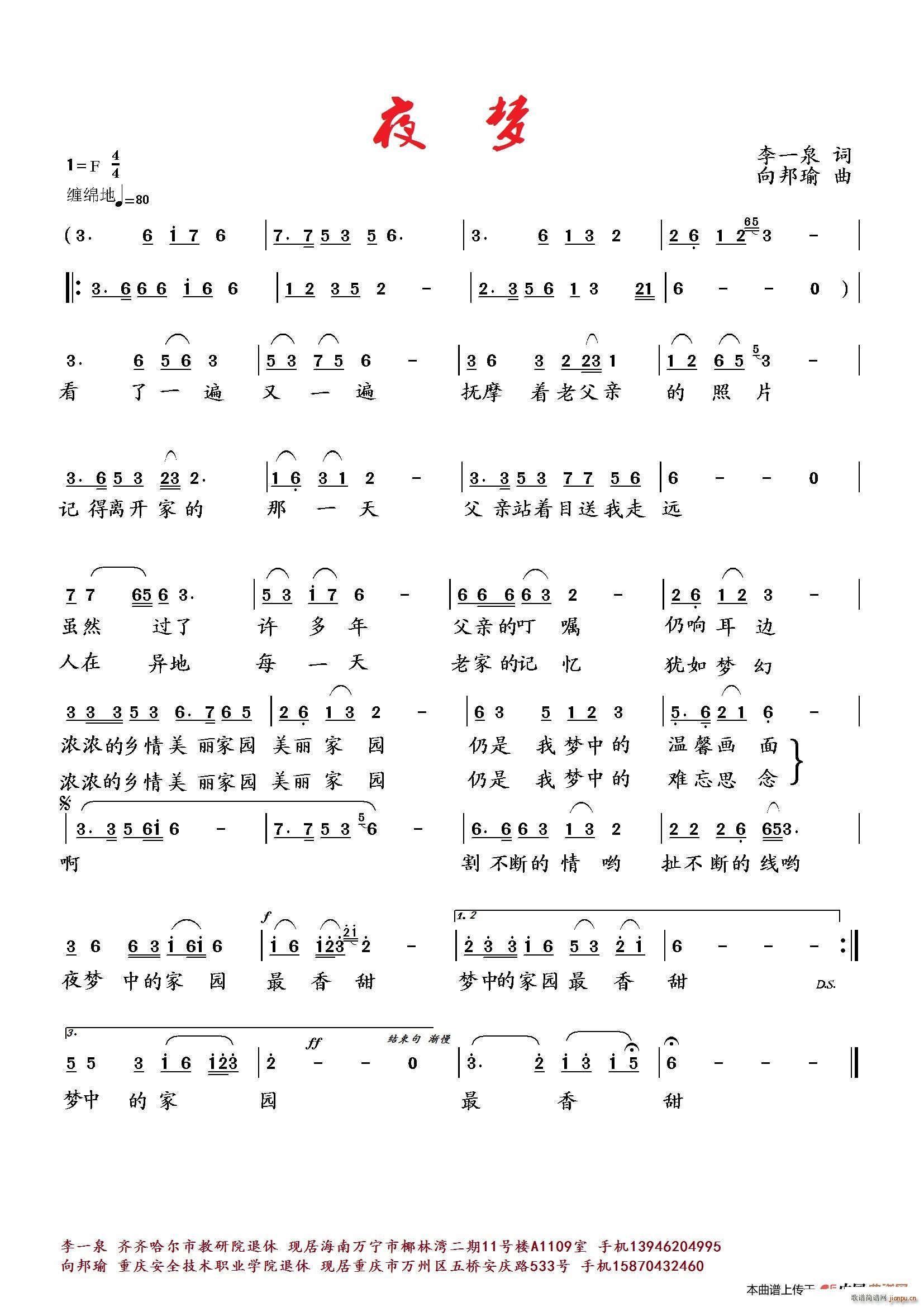 ҹ��(m��ng)(���ָ��V)1