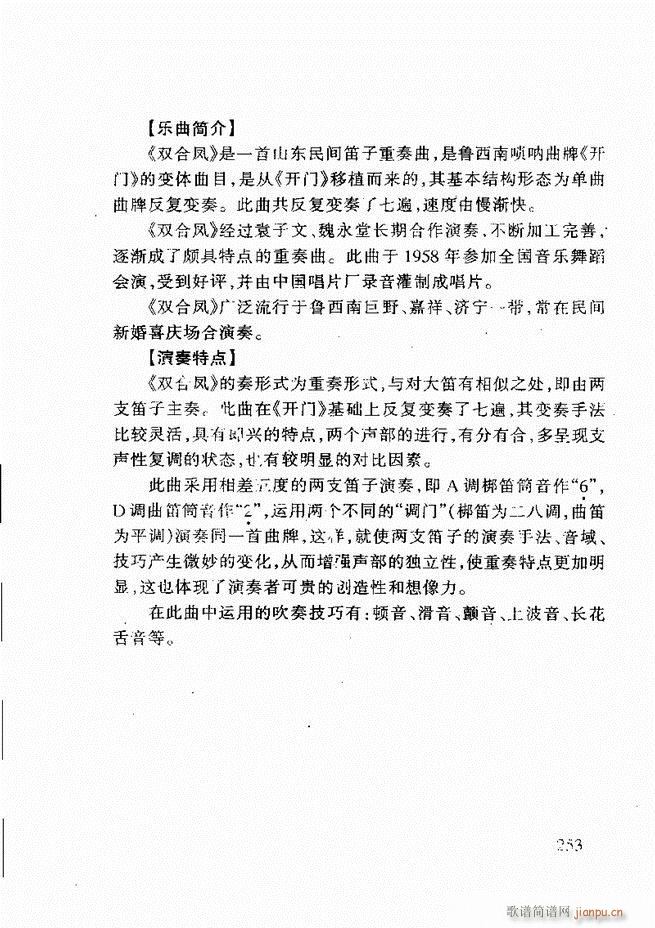 ɽ�|�Ĵ���(l�� )241 275(ʮ�ּ�����)13