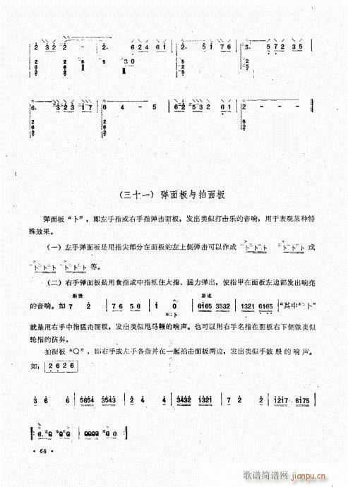 �����෨61-80(���ָ��V)8