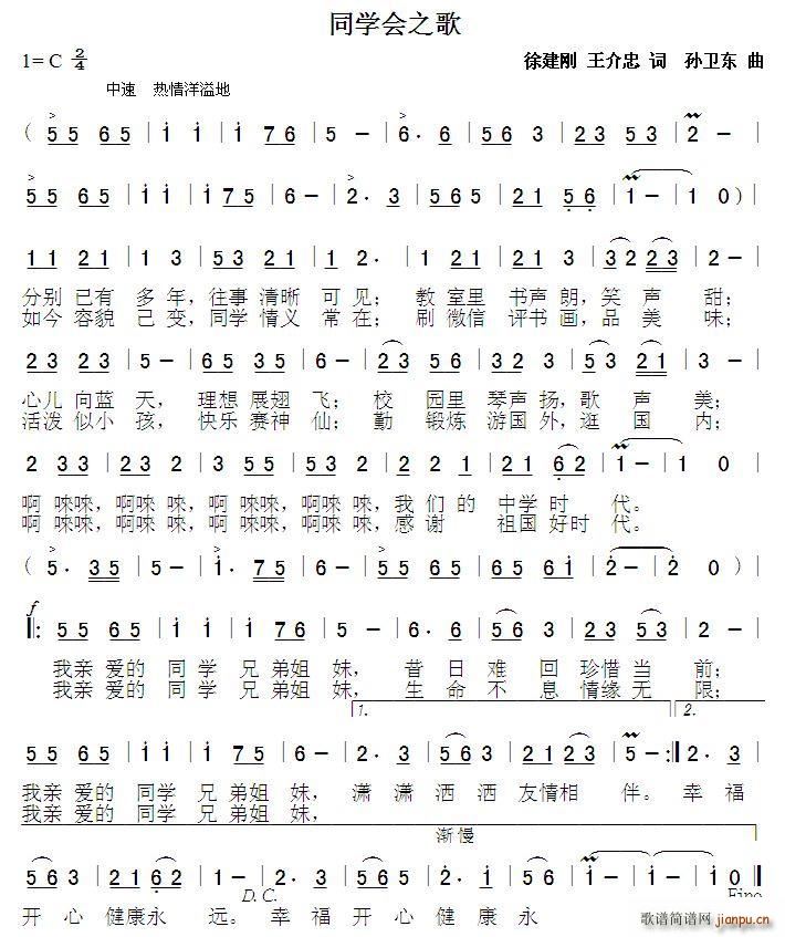 ͬ�W(xu��)��(hu�� )֮�� �콨�� �O�l�|��(ʮ�ּ�����)1