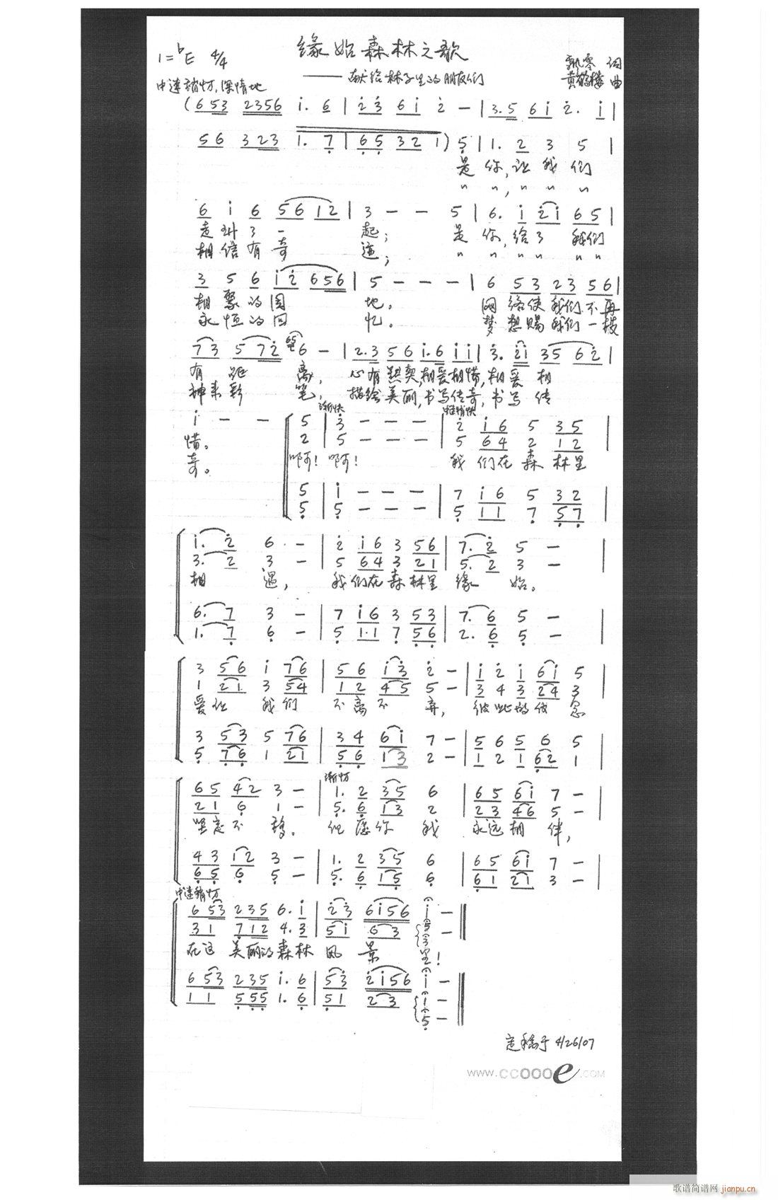 ��ʼɭ��֮��(���ָ��V)1