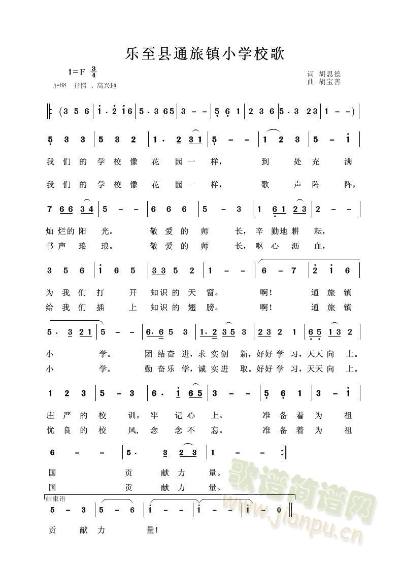 ��(l�� )���hͨ���С�W(xu��)У��(ʮ�ּ�����)1